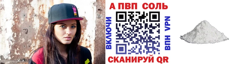 APVP мука  даркнет формула  mega ТОР  Копейск  дарнет шоп 