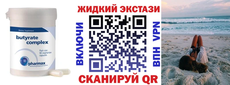 БУТИРАТ вода  Копейск 