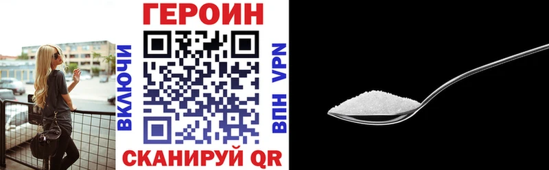 Героин герыч хочу наркоту Копейск