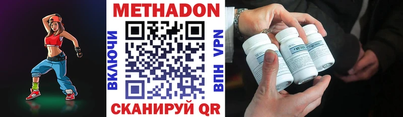 где продают наркотики  Копейск  МЕТАДОН methadone 